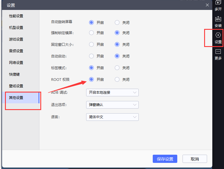 开心大碰撞脚本 小皮助手教程 开心大碰撞脚本 小皮助手教程