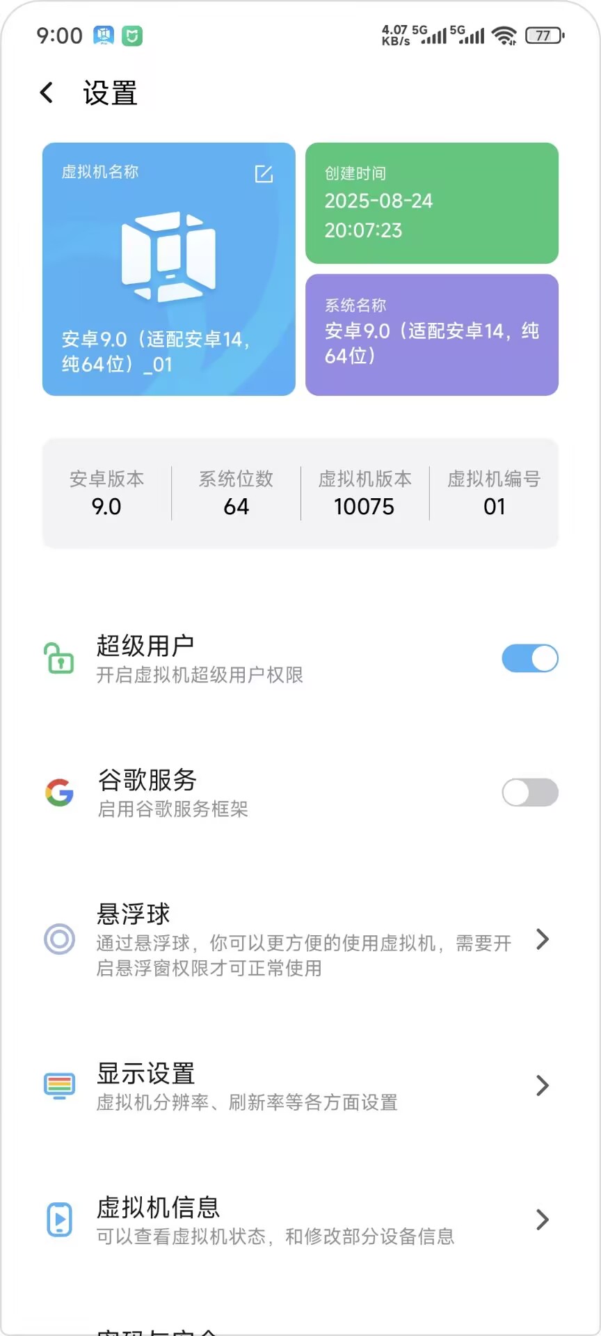 开心大碰撞脚本 小皮助手教程 开心大碰撞脚本 小皮助手教程