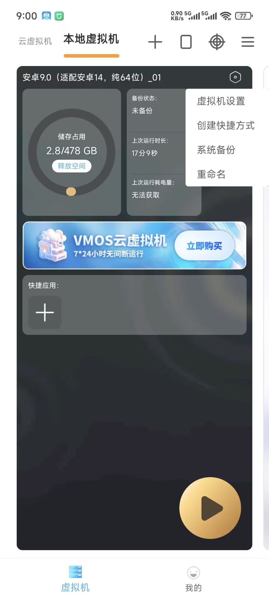 开心大碰撞脚本 小皮助手教程 开心大碰撞脚本 小皮助手教程